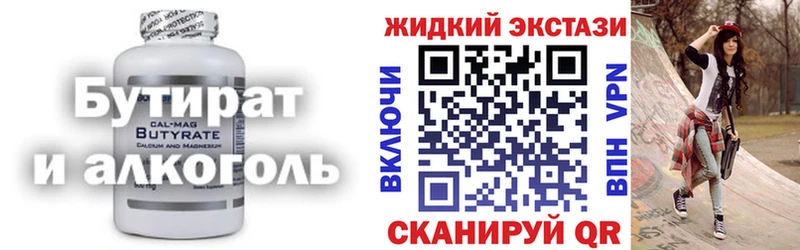 БУТИРАТ GHB  Чёрмоз 