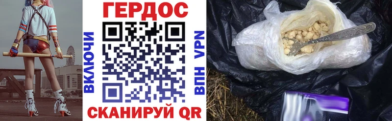 ГЕРОИН герыч  дарнет шоп  Чёрмоз 