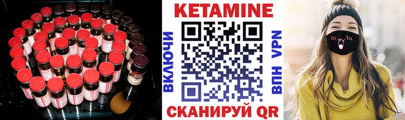 КЕТАМИН VHQ  Чёрмоз 