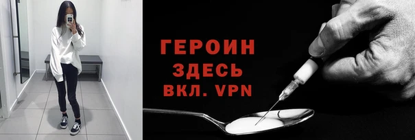 героин Балахна