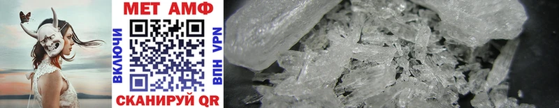 МЕТАМФЕТАМИН Methamphetamine  Чёрмоз 